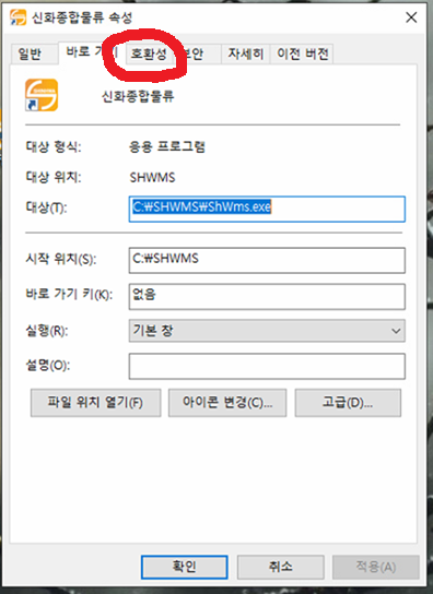 설치 단계 10